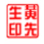sedwen图章制作2024最新版 v2.0