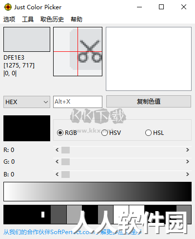 Just Color Picker屏幕取色