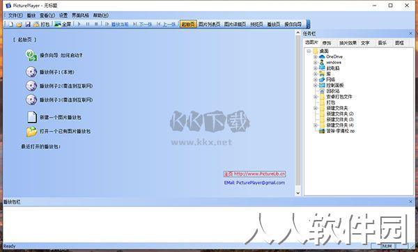 PicturePlayer免费版2024