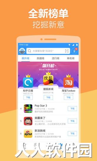 2345应用中心app下载