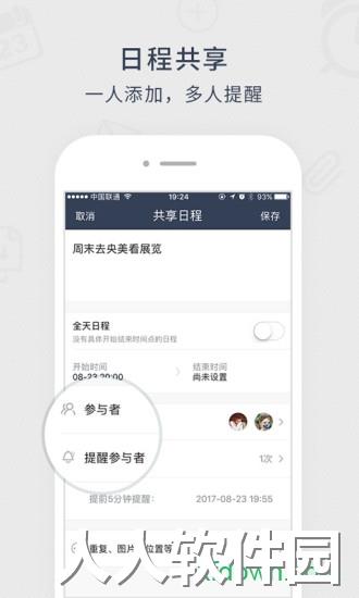 365日历万年历农历下载
