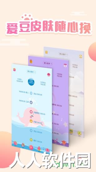 口袋记账app下载
