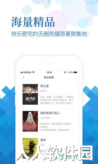 小说阅读吧破解版下载