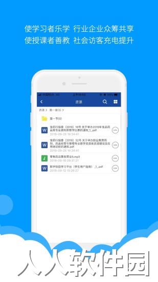 维知库学生版app最新下载