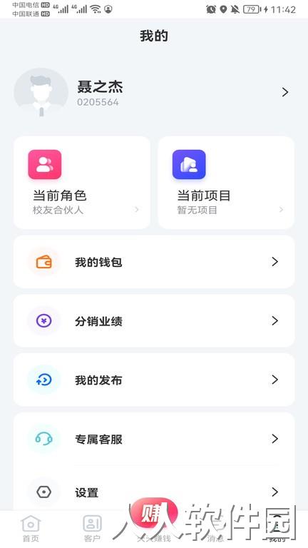 云掌柜官方版下载