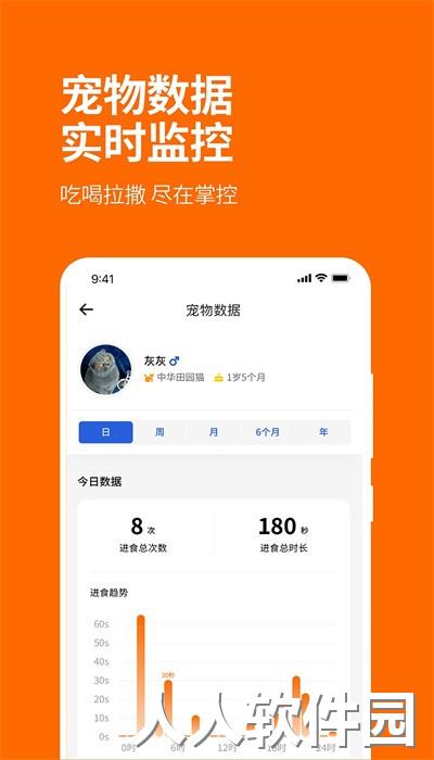 fluffygo官方版下载