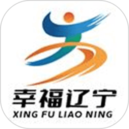 幸福辽宁手机版v10.8.0 安卓版