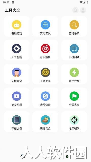 彩虹猫pro免费版下载