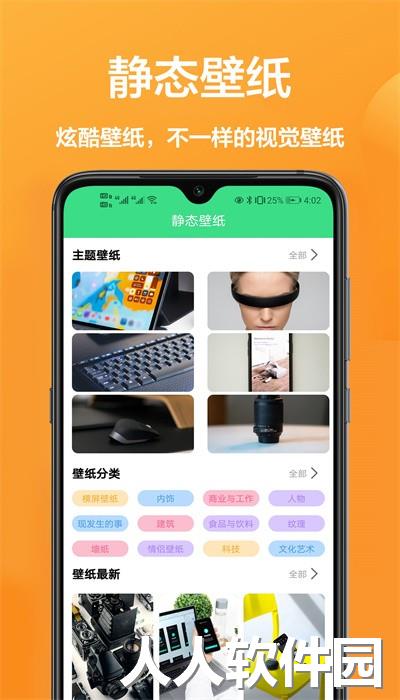 最美画报最新版下载