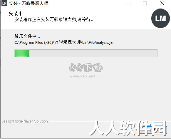 万彩录课大师2024电脑版