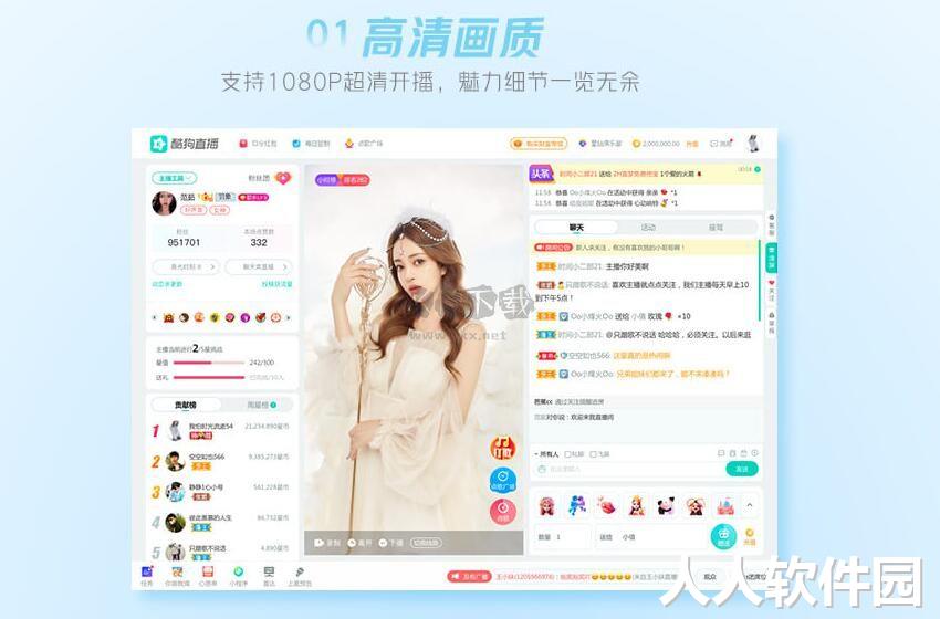 酷狗**伴侣PC客户端官方版最新