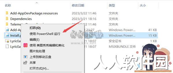 LyricEase官方正版2024