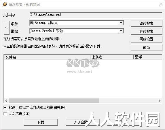 winamp最新版2024