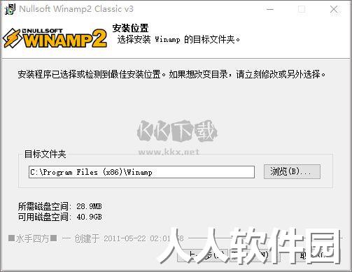 winamp最新版2024