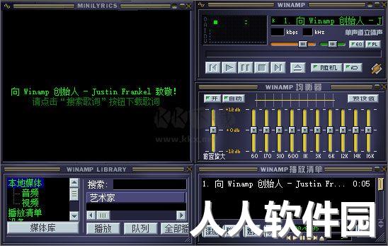 winamp最新版2024