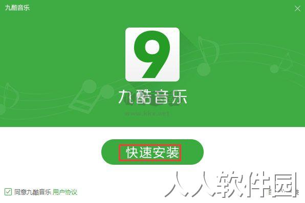 九酷音乐2024官方版
