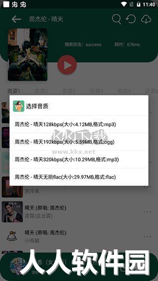 听下音乐2024最新版