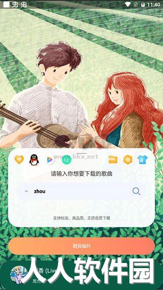 听下音乐2024最新版