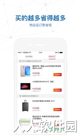 太平惠汇安卓版下载