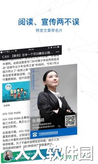 太平惠汇app下载