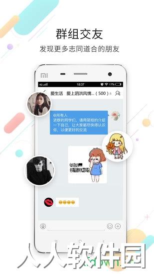 泗洪风情网app下载