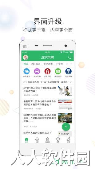 泗洪风情网最新版
