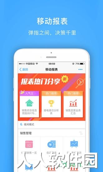 明源云助手