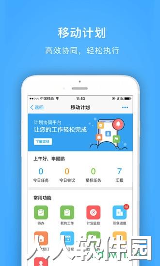 明源云助手app下载