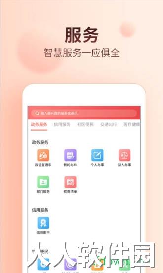 掌上南平安卓版下载
