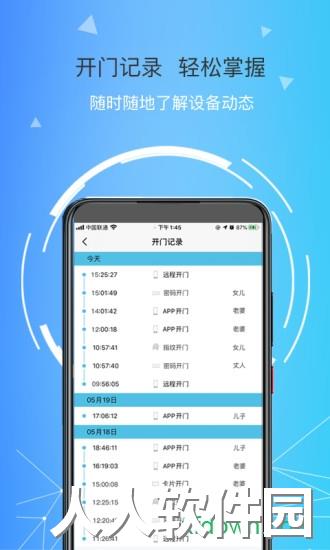 琨山智能app下载