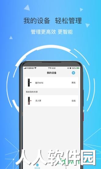 琨山智能app官方下载