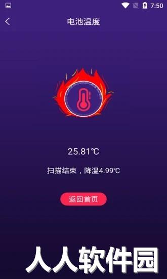 手机智能省电管家2021下载