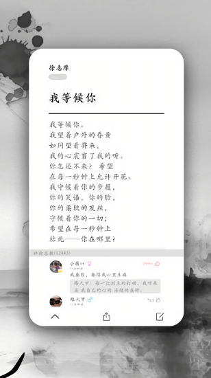  墨记日记app下载