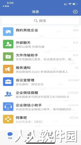 贵州习酒app下载