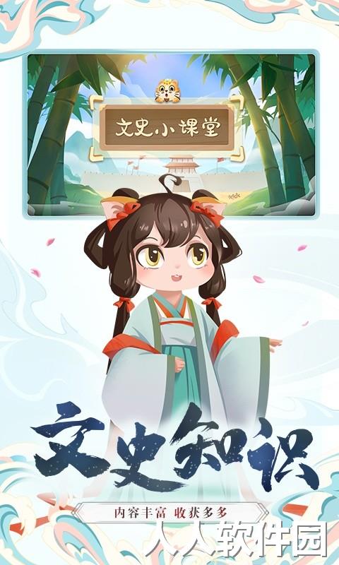 小游观世界下载