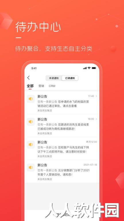 友空间专属版下载