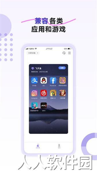 飞天鱼云手机app