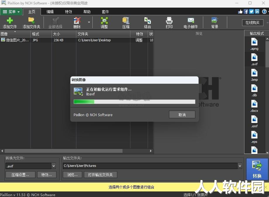 PixillionPC客户端官网最新版