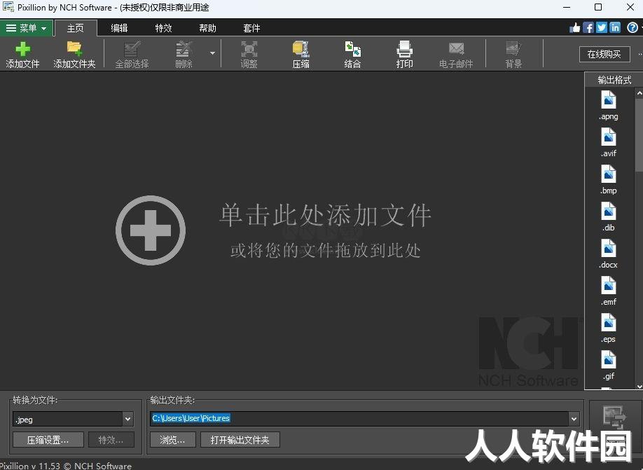 PixillionPC客户端官网最新版