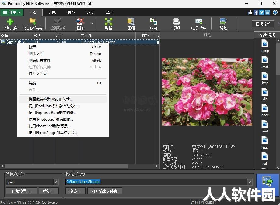 PixillionPC客户端官网最新版