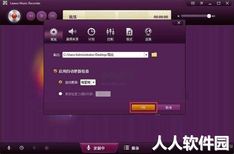 Leawo Music Recorder官方版