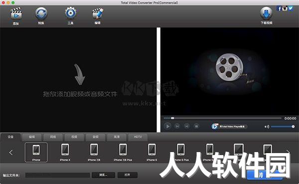 SnowFox Total Video Converter正版