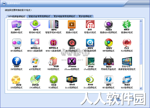 闪电MTS视频转换器免费版