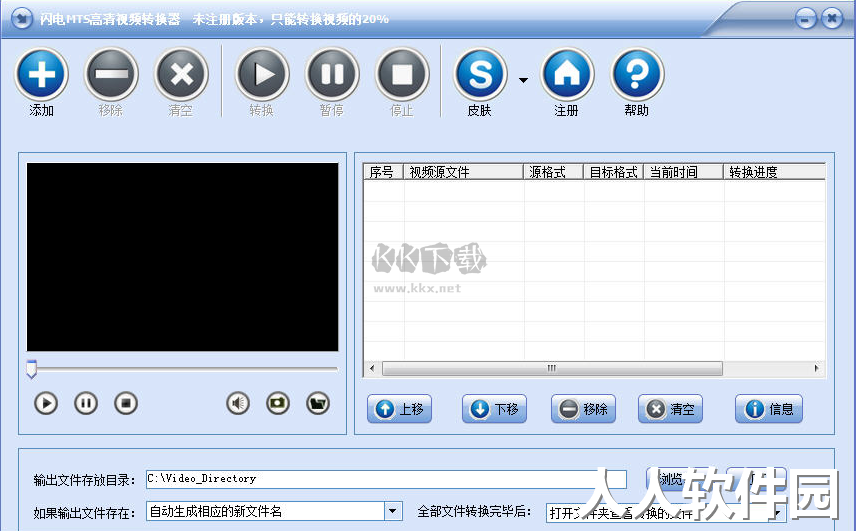 闪电MTS视频转换器免费版
