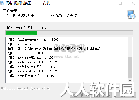 闪电视频转换王2024官方版