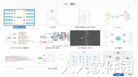 XMind PC客户端官网2024最新版