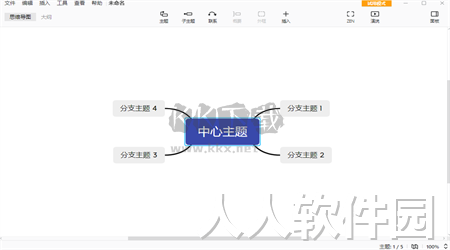XMind PC客户端官网2024最新版