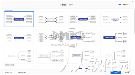 XMind PC客户端官网2024最新版