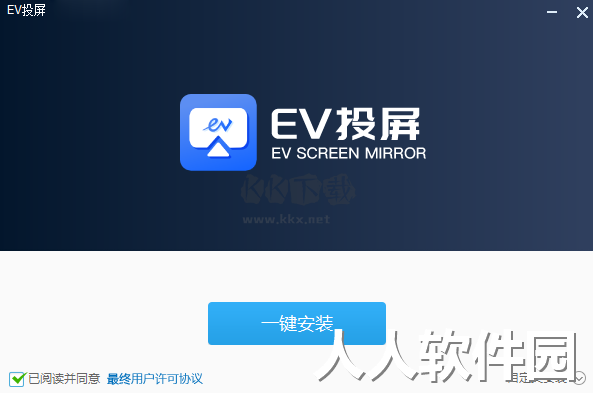 EV投屏PC客户端官方版最新