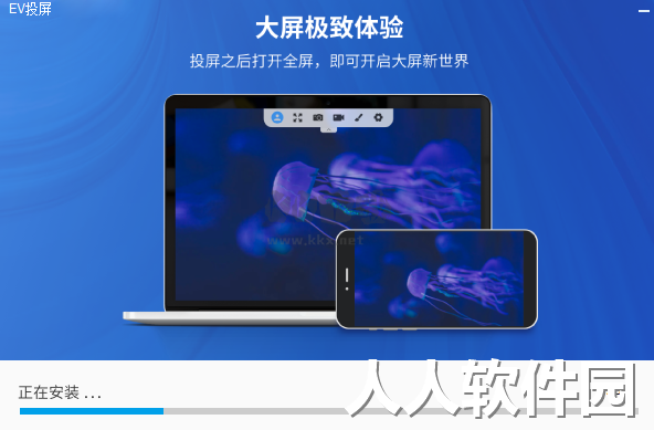 EV投屏PC客户端官方版最新